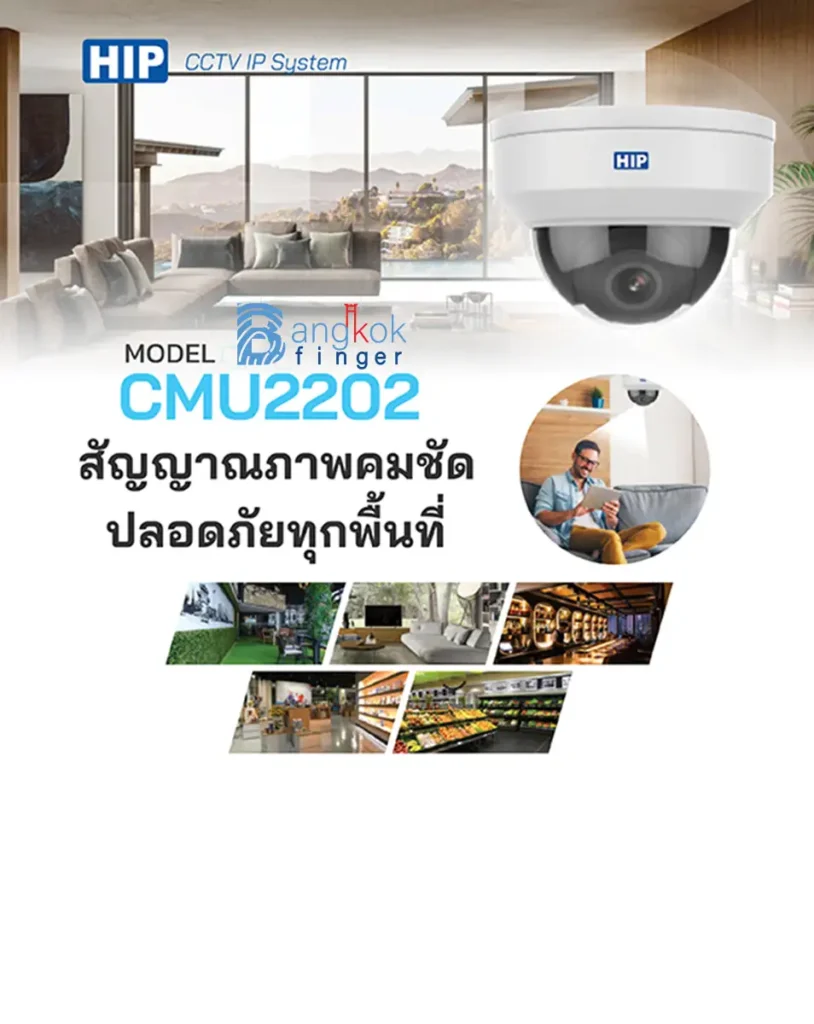 HIP 2MP Dome Network Camera (2.8mm) รุ่น CMU2202 Gallery 3