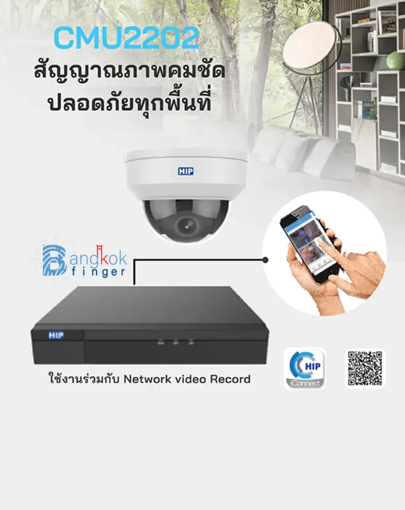 HIP 2MP Dome Network Camera (2.8mm) รุ่น CMU2202 Gallery 2