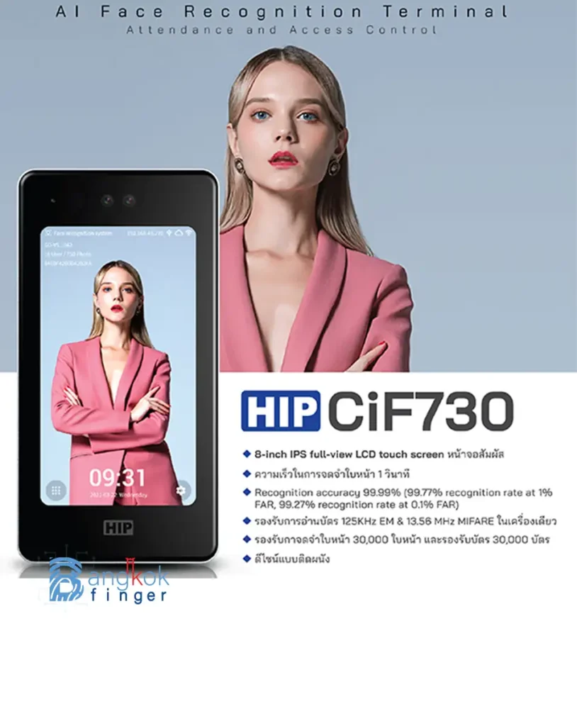 HIP Face AI รุ่น CiF730 Gallery 4