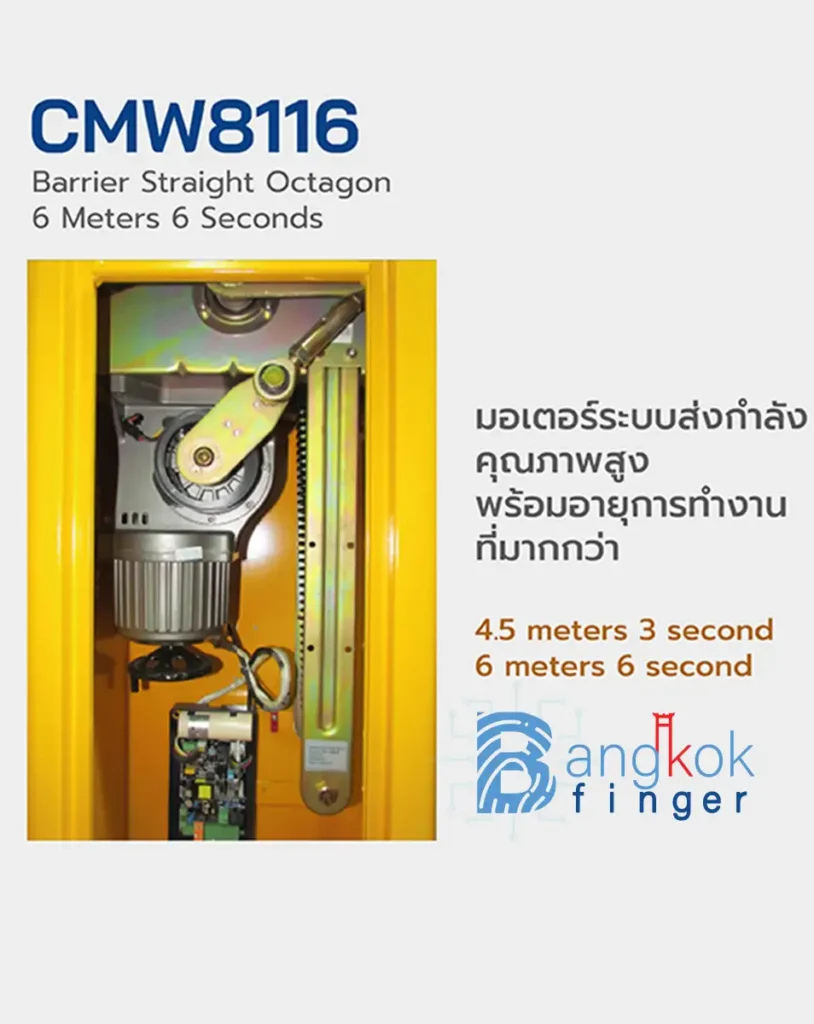 ไม้กัน HIP Intelligent Barrier รุ่น CMW8116 Gallery 4